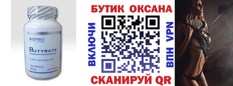 Бутират BDO  где купить   Ардон 