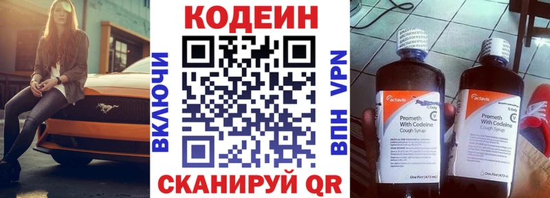 Codein напиток Lean (лин)  мориарти как зайти  Ардон 